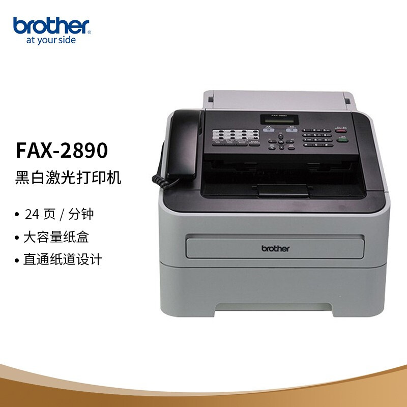 兄弟（brother）FAX-2890 A4黑白激光纸传真机 的照片